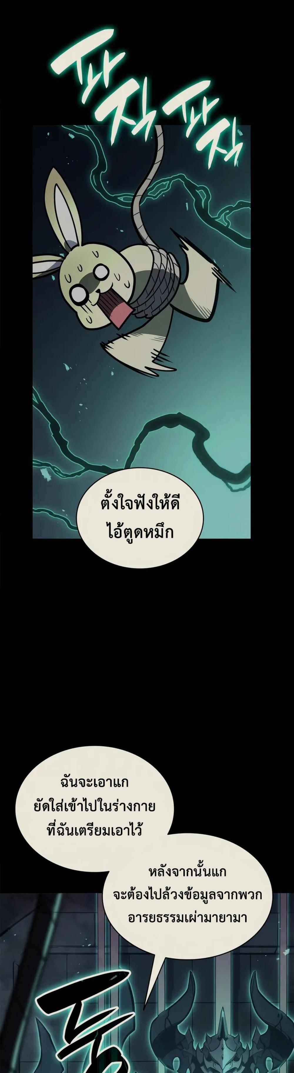 The Return of the Disaster-Class Hero แปลไทย