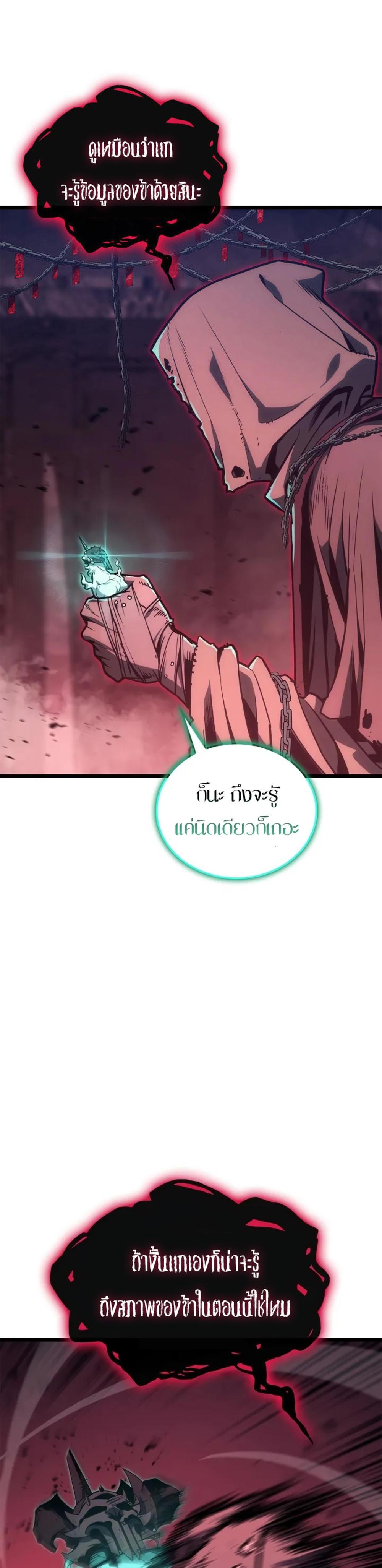 The Return of the Disaster-Class Hero แปลไทย