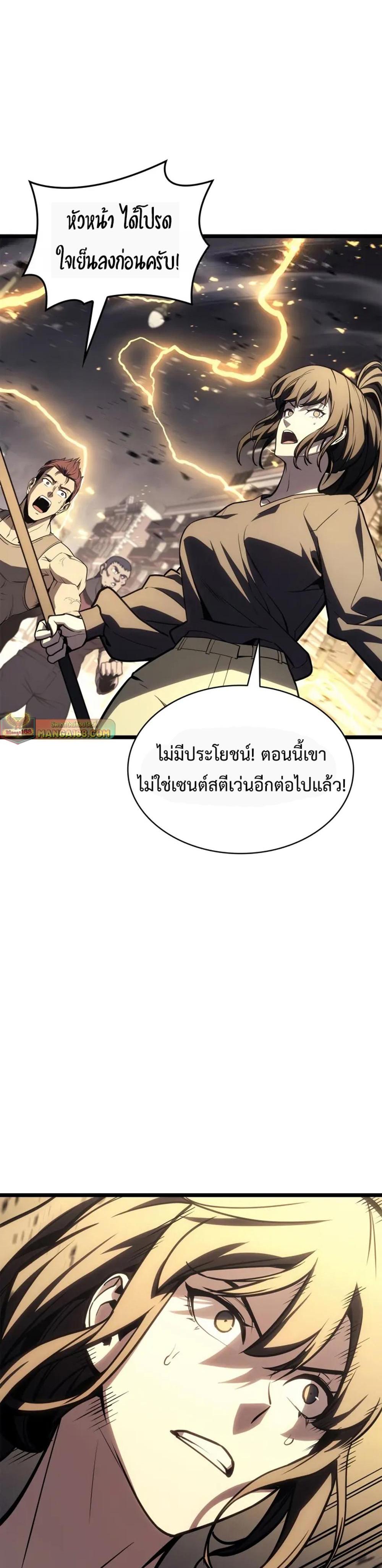 The Return of the Disaster-Class Hero แปลไทย