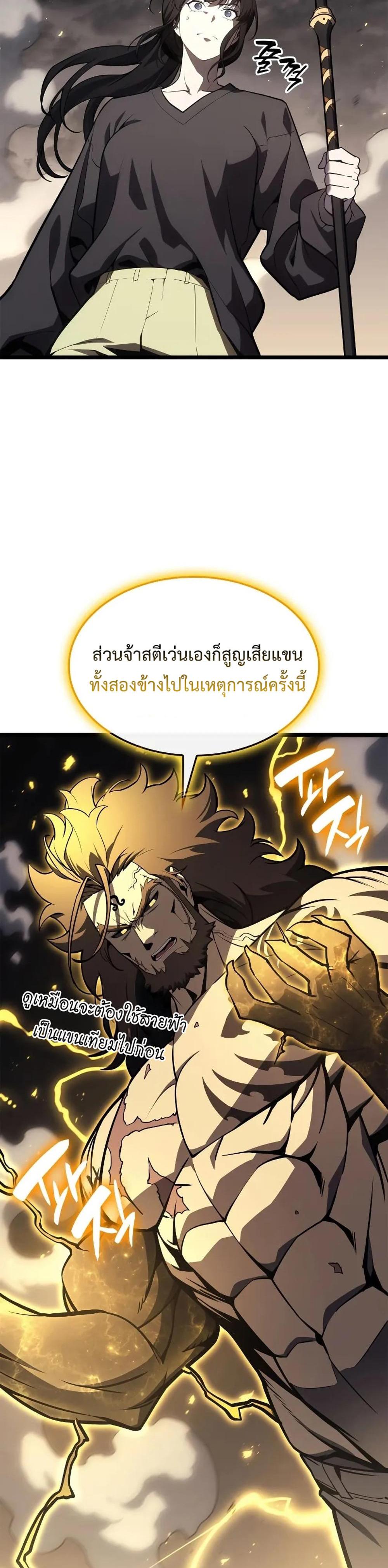 The Return of the Disaster-Class Hero แปลไทย