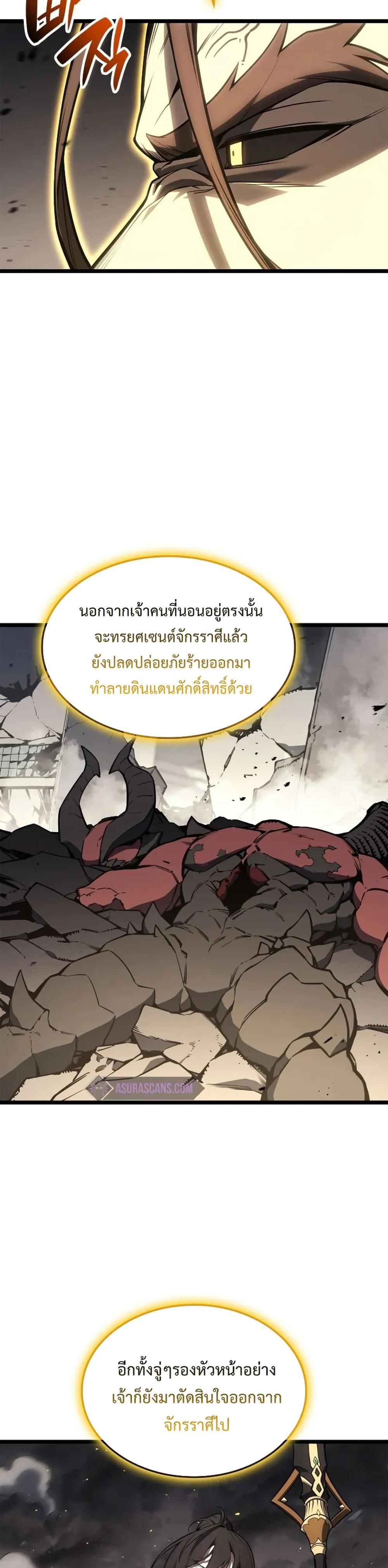 The Return of the Disaster-Class Hero แปลไทย