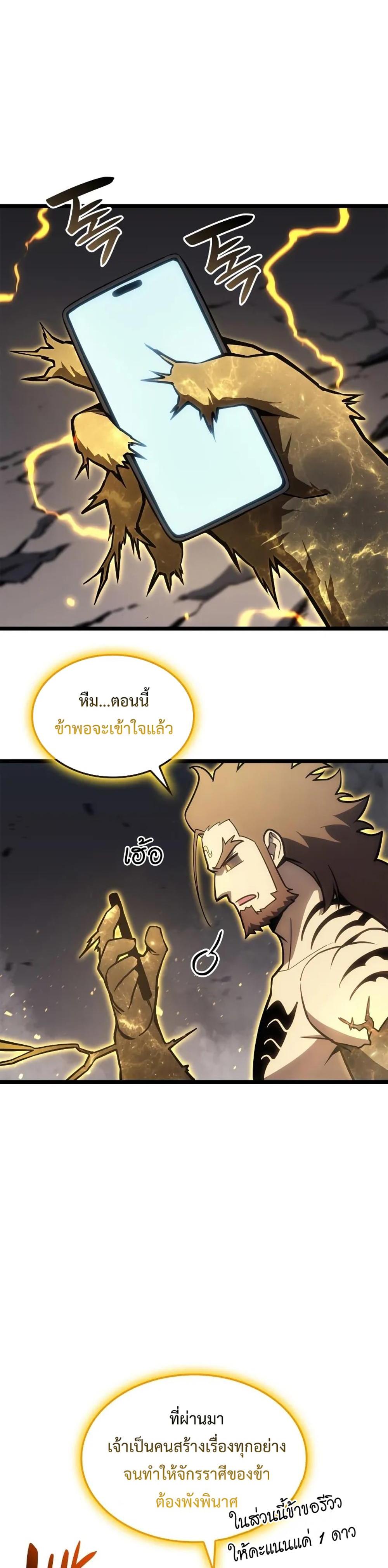 The Return of the Disaster-Class Hero แปลไทย