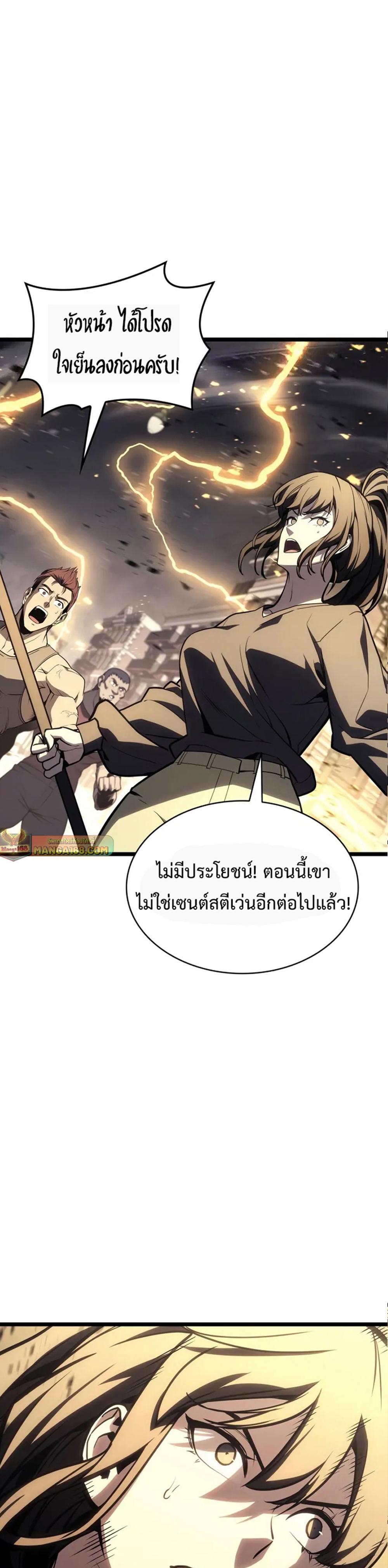 The Return of the Disaster-Class Hero แปลไทย