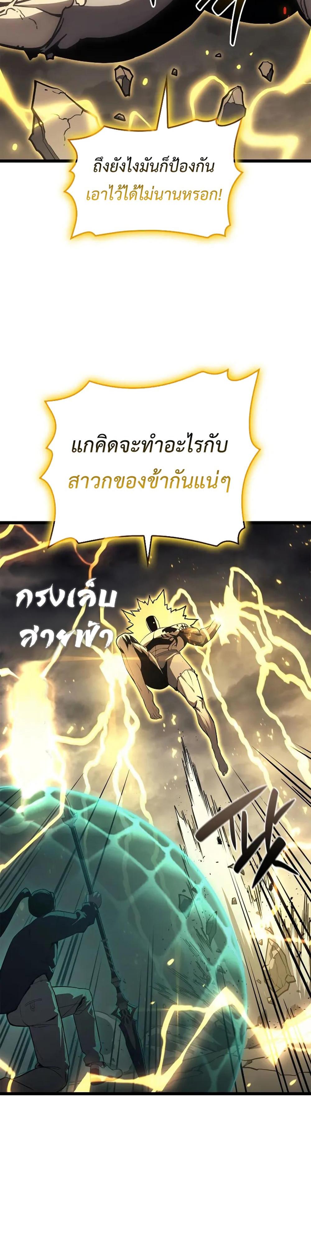 The Return of the Disaster-Class Hero แปลไทย