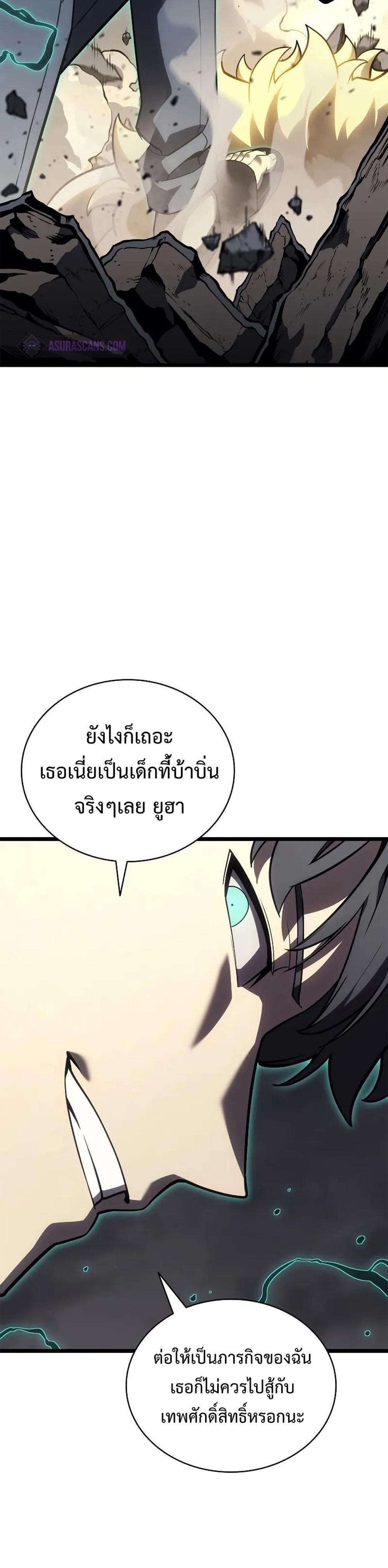 The Return of the Disaster-Class Hero แปลไทย