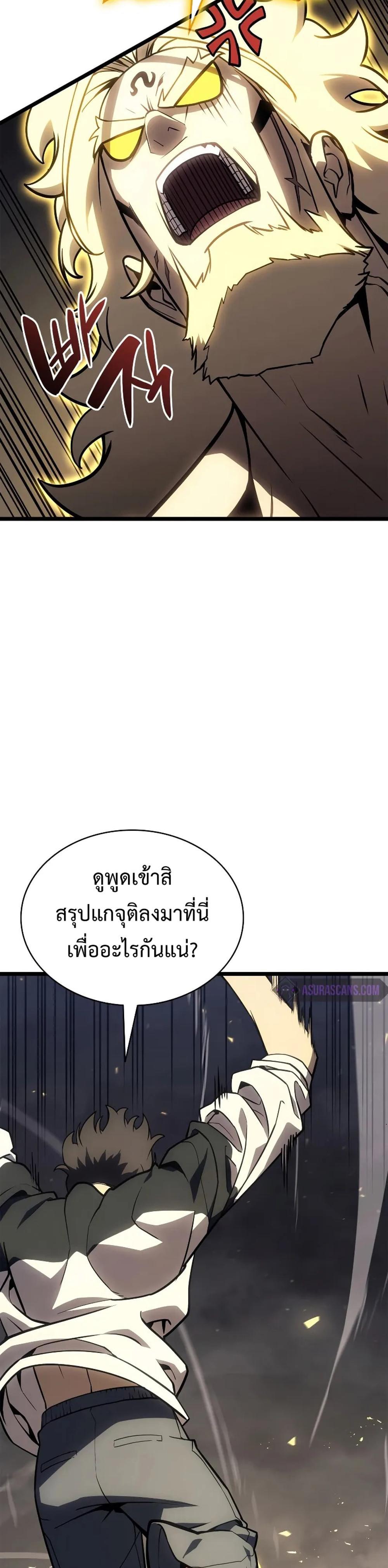 The Return of the Disaster-Class Hero แปลไทย