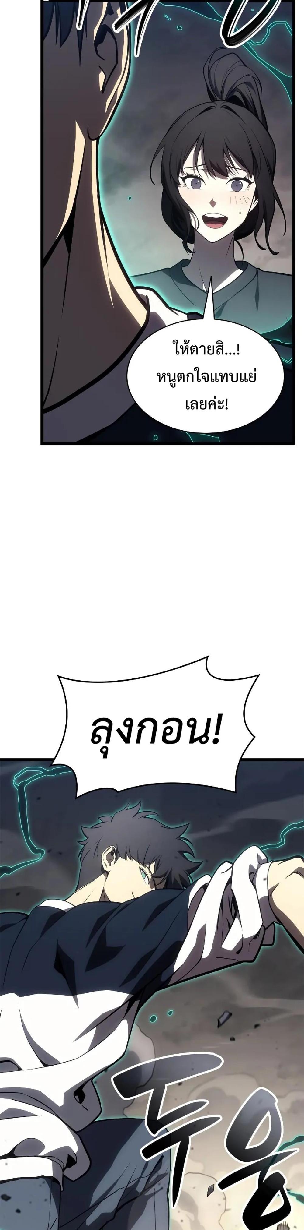 The Return of the Disaster-Class Hero แปลไทย