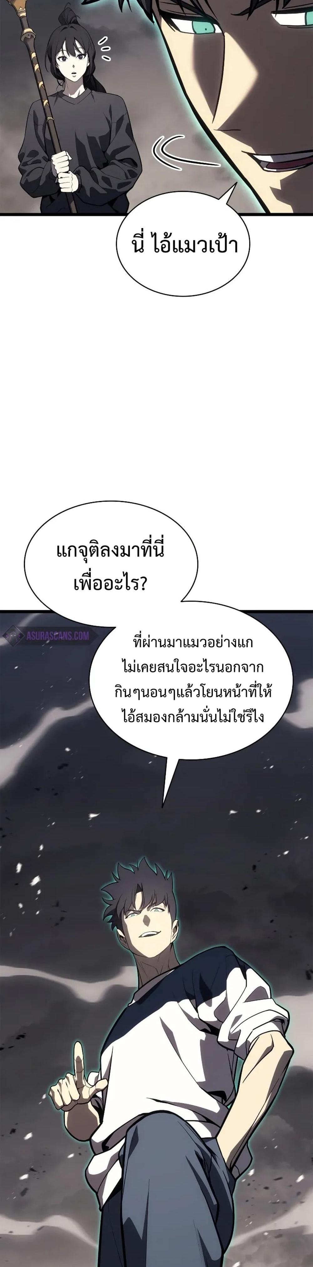 The Return of the Disaster-Class Hero แปลไทย