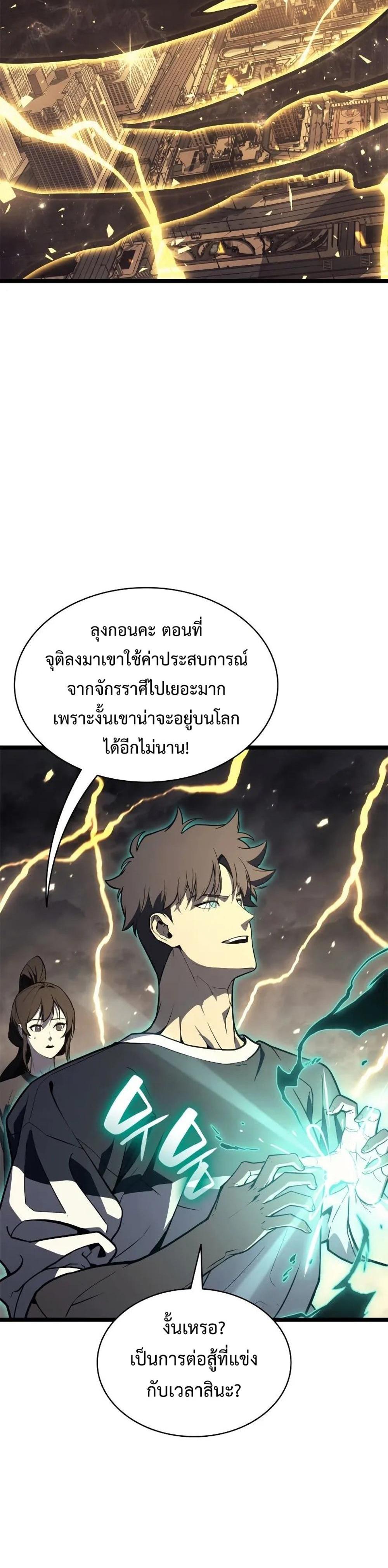 The Return of the Disaster-Class Hero แปลไทย