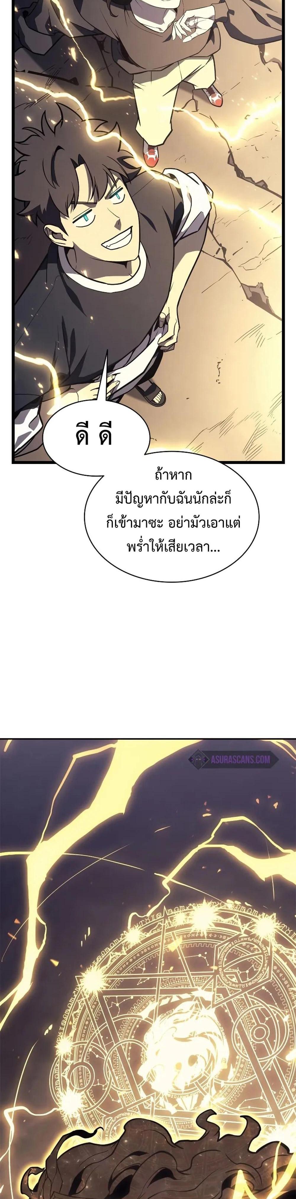 The Return of the Disaster-Class Hero แปลไทย