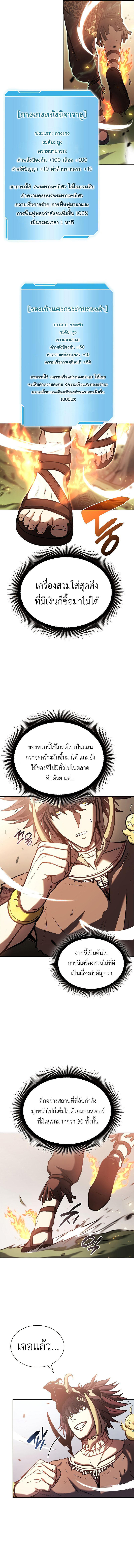 I Returned as an FFF-Class Witch Doctor 21 แปลไทย