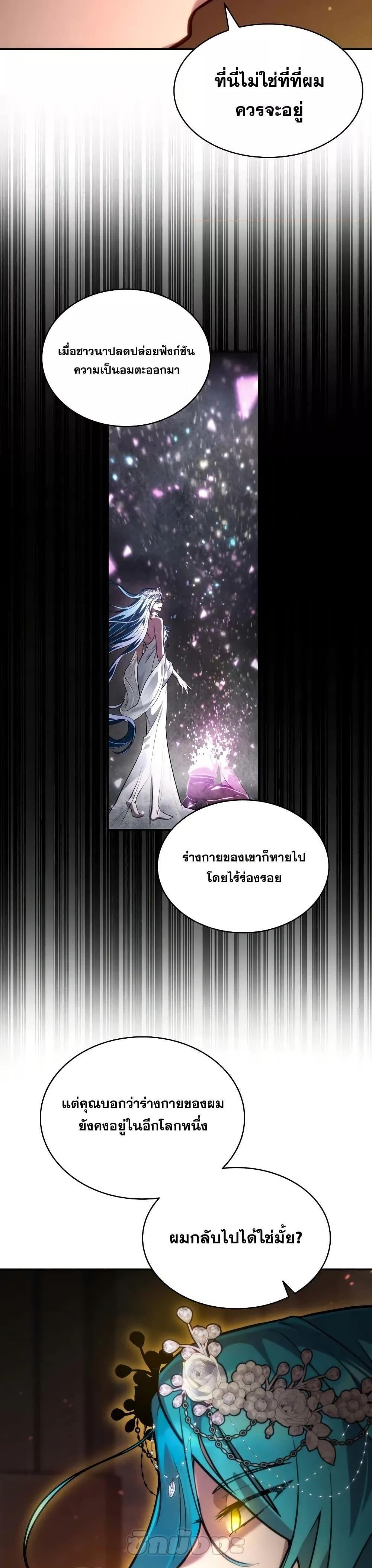 Infinite Mage แปลไทย