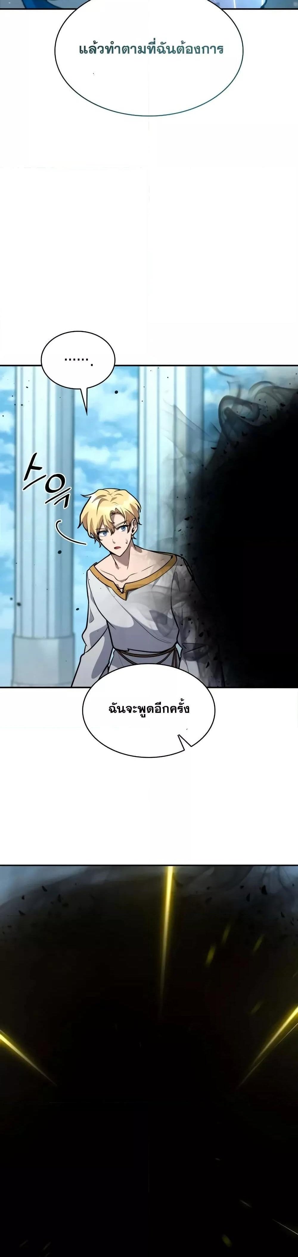 Infinite Mage แปลไทย