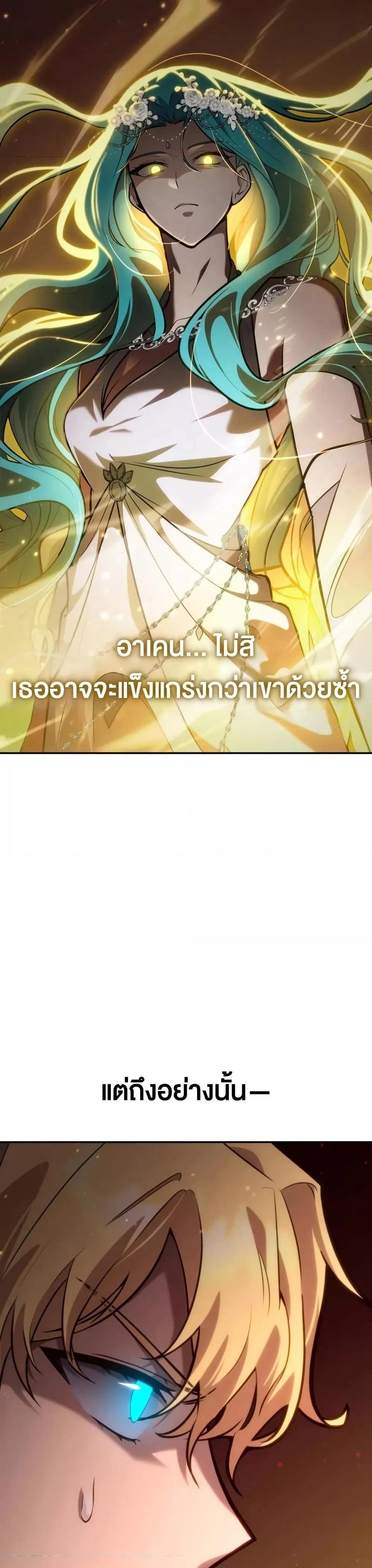 Infinite Mage แปลไทย