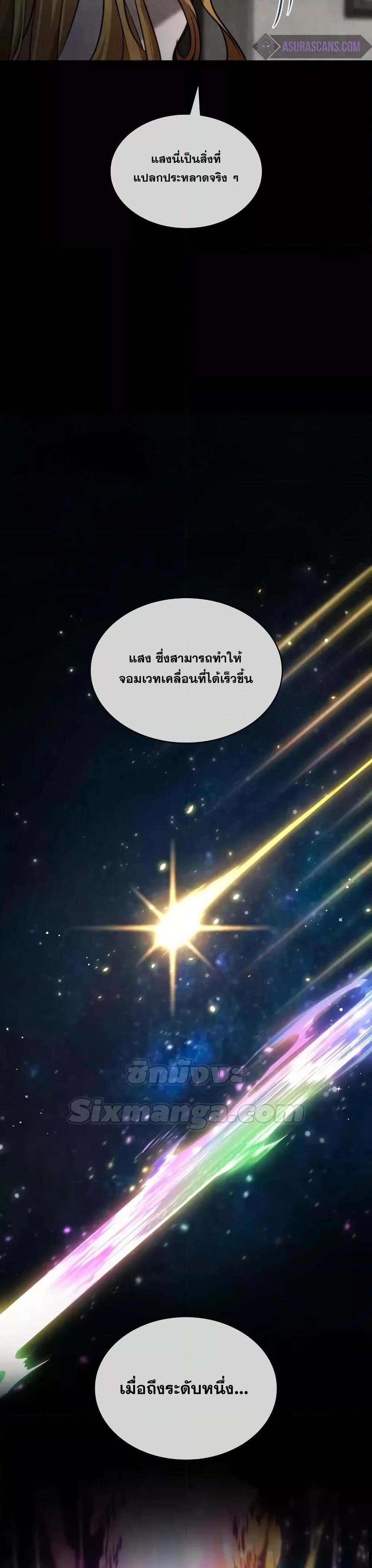 Infinite Mage แปลไทย