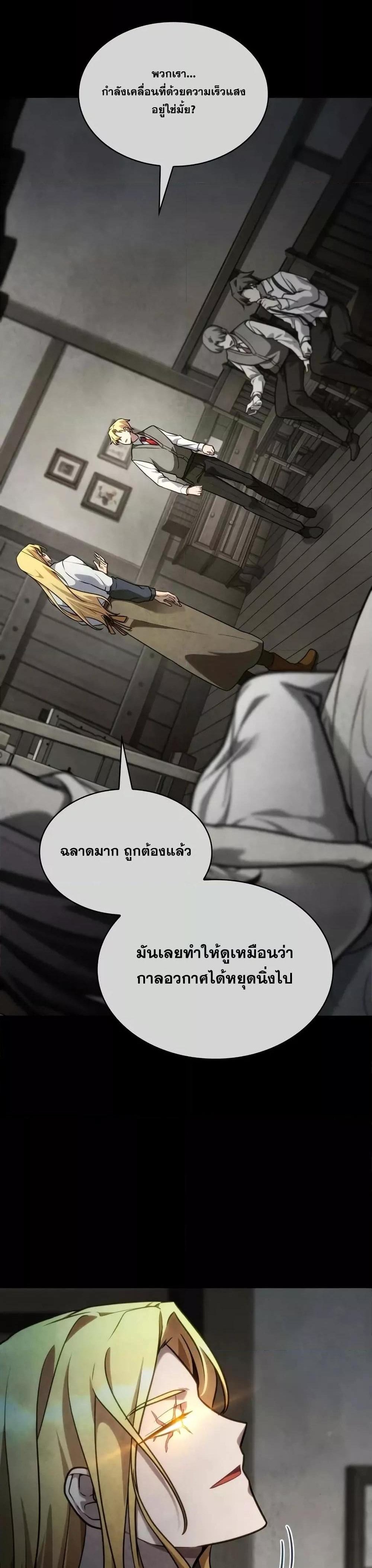 Infinite Mage แปลไทย