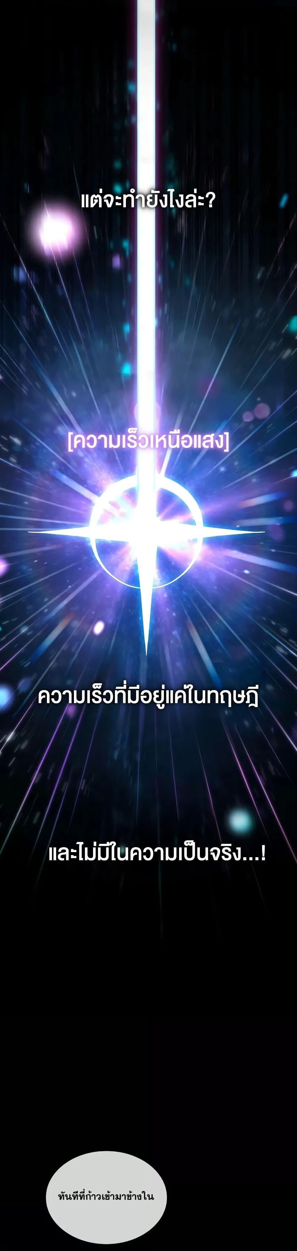 Infinite Mage แปลไทย