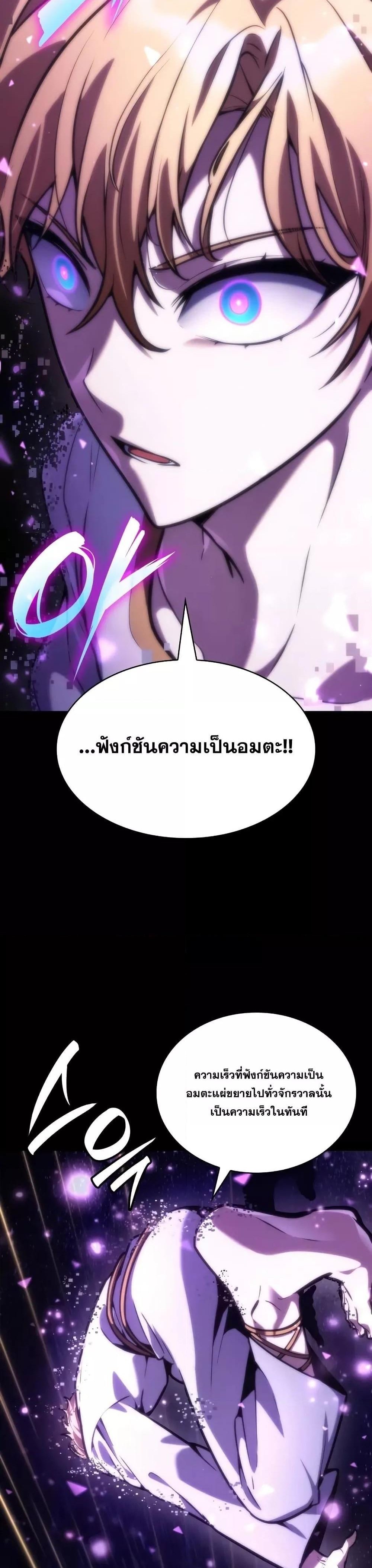 Infinite Mage แปลไทย