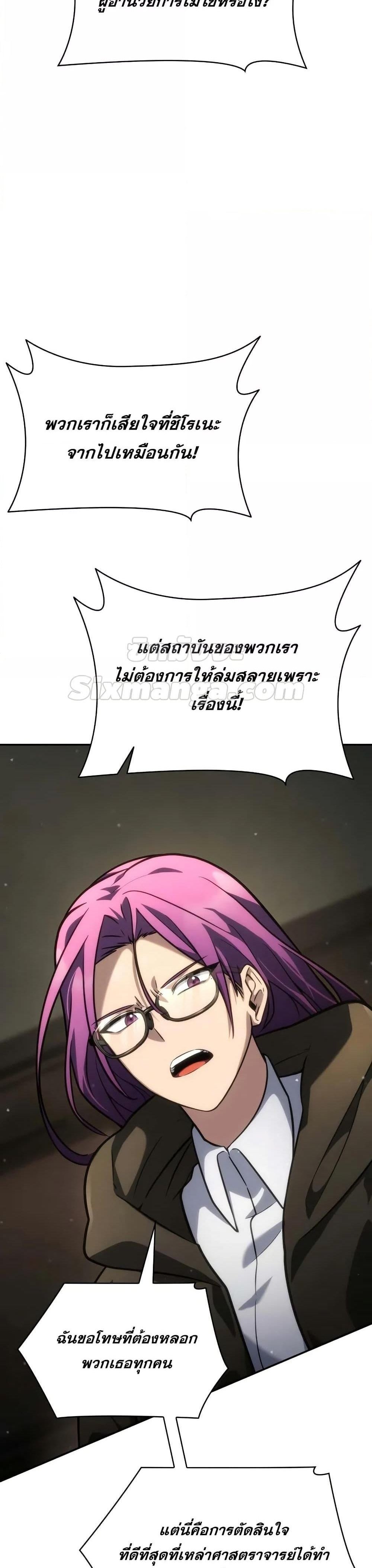 Infinite Mage แปลไทย