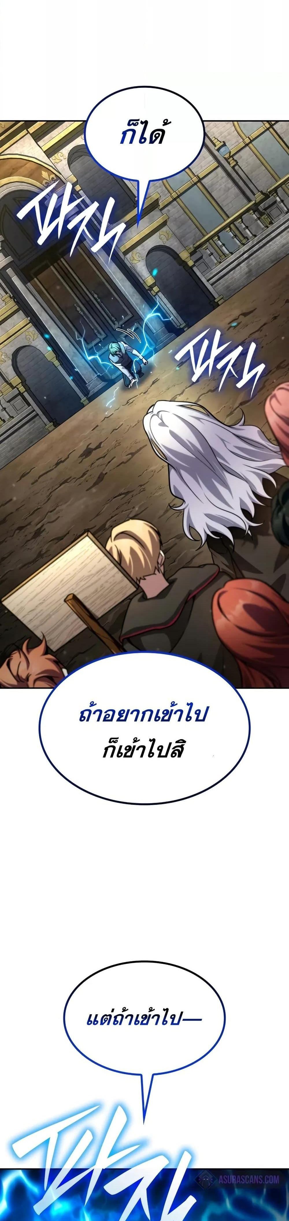 Infinite Mage แปลไทย