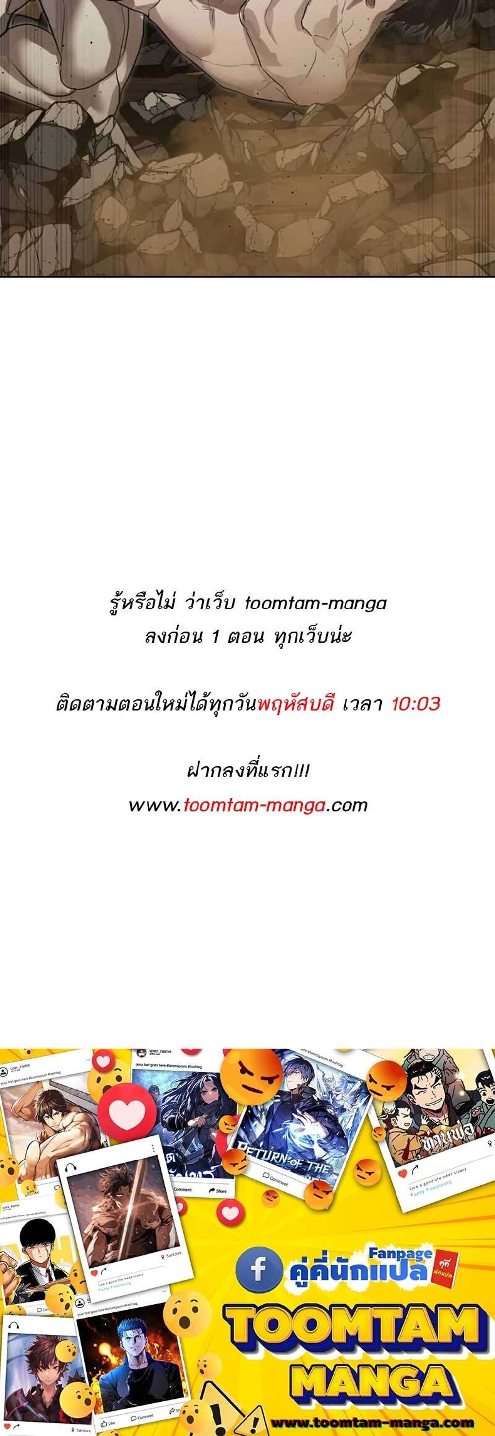 Special Civil Servant กองกำลังพิเศษหมอกสีเหลือง แปลไทย