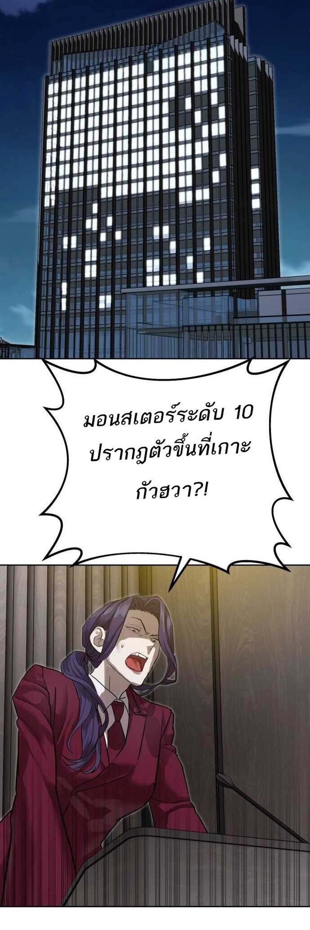 Special Civil Servant กองกำลังพิเศษหมอกสีเหลือง แปลไทย