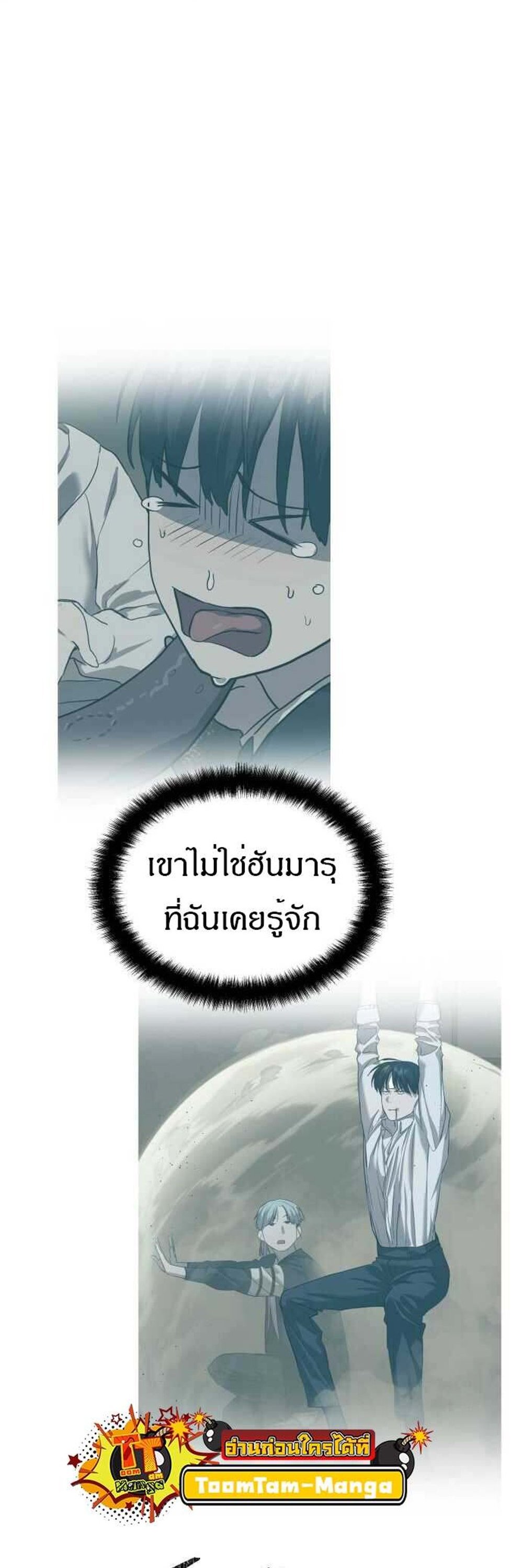 Special Civil Servant กองกำลังพิเศษหมอกสีเหลือง แปลไทย