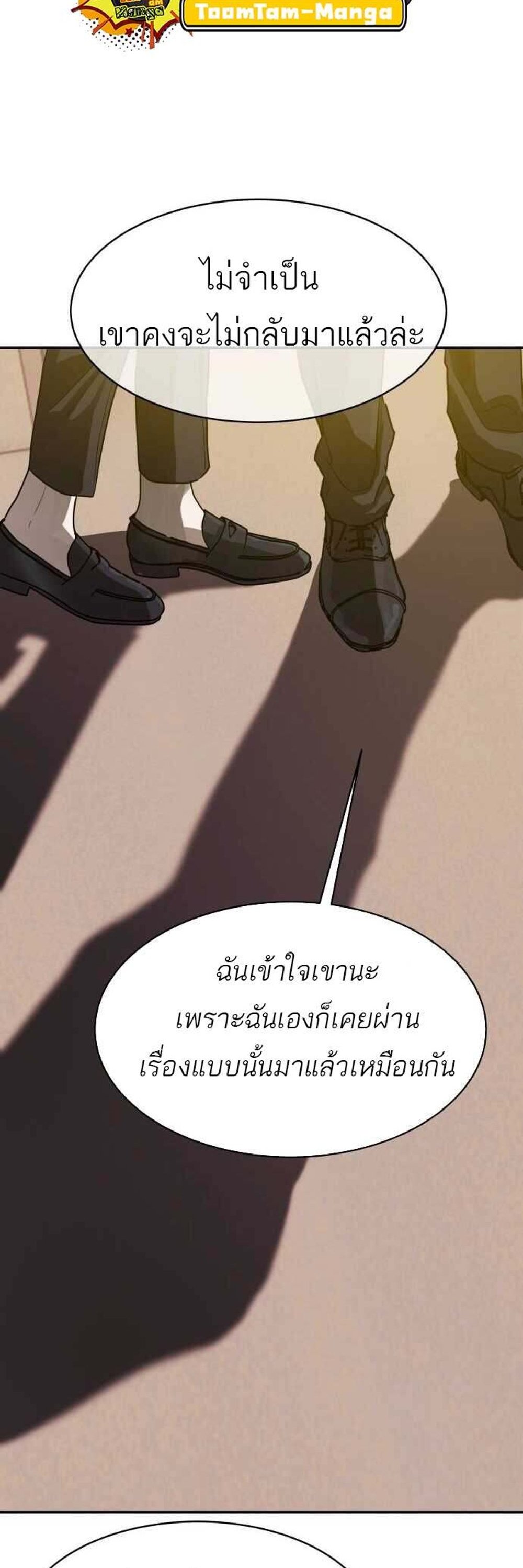 Special Civil Servant กองกำลังพิเศษหมอกสีเหลือง แปลไทย