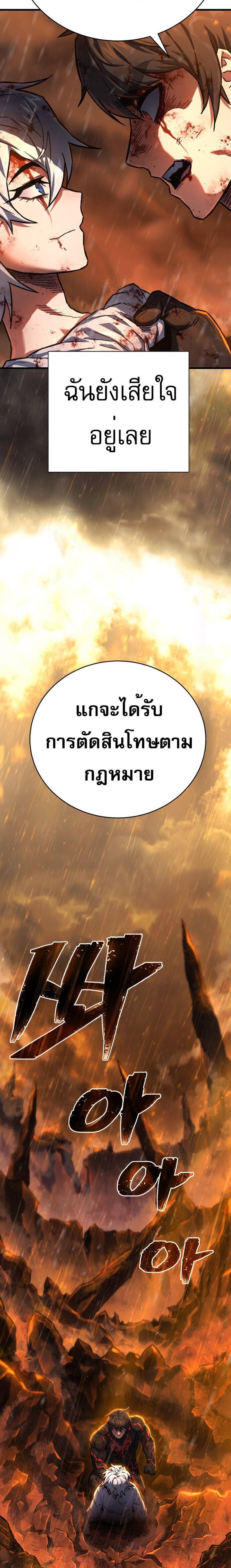 The Executioner แปลไทย