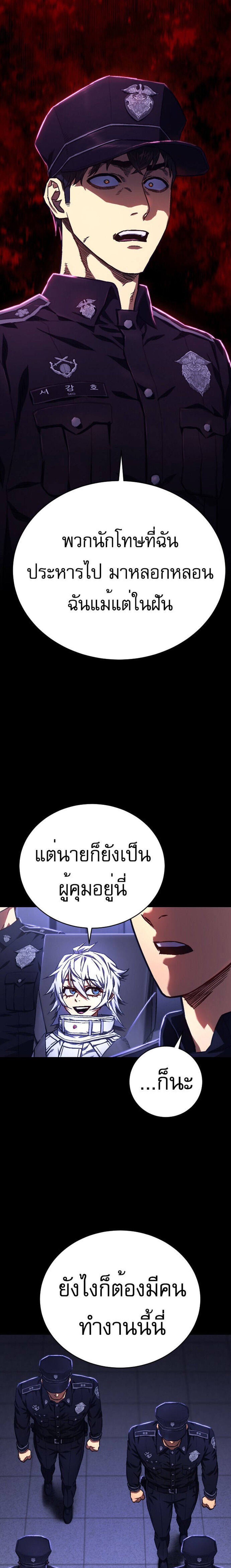 The Executioner แปลไทย