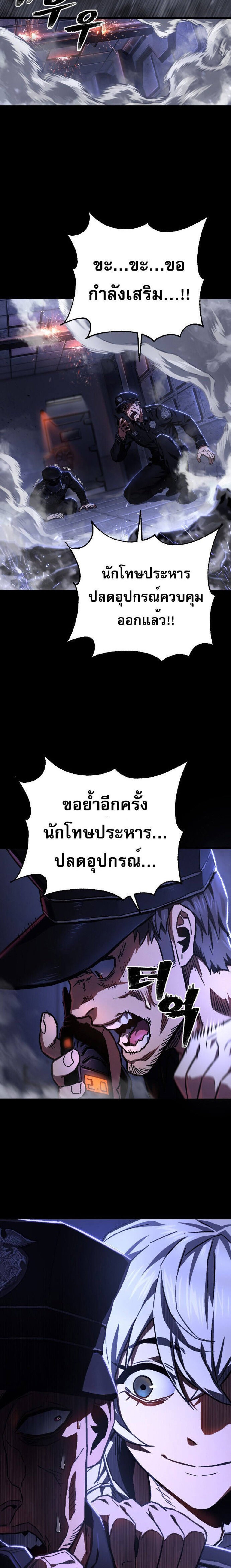 The Executioner แปลไทย