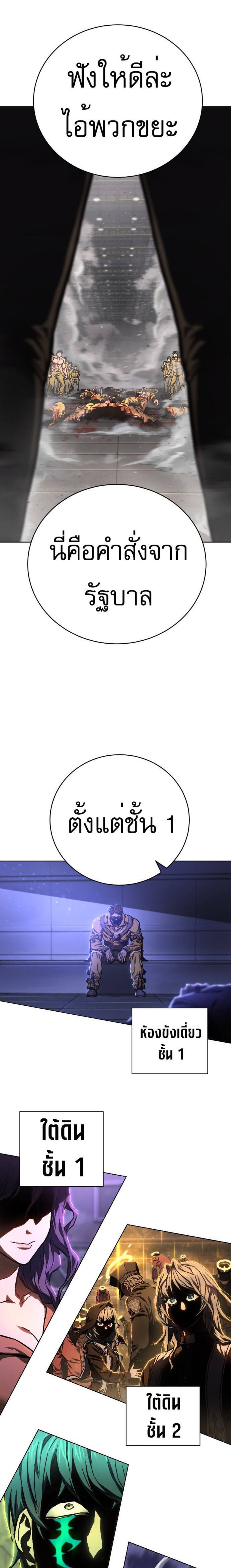 The Executioner แปลไทย