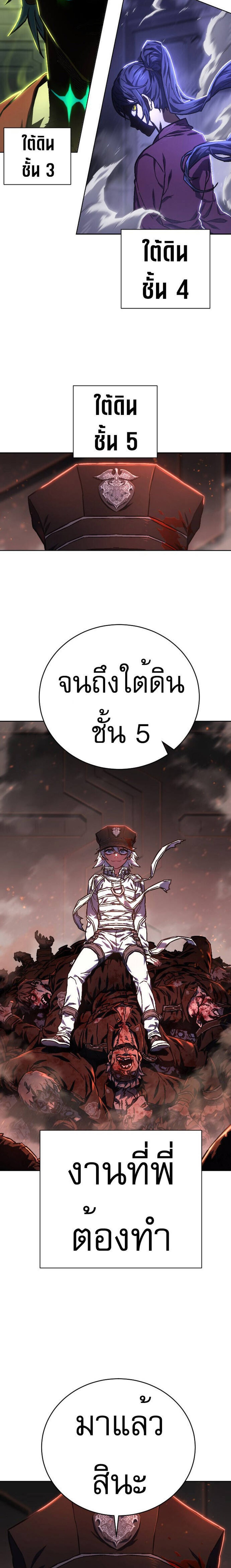 The Executioner แปลไทย