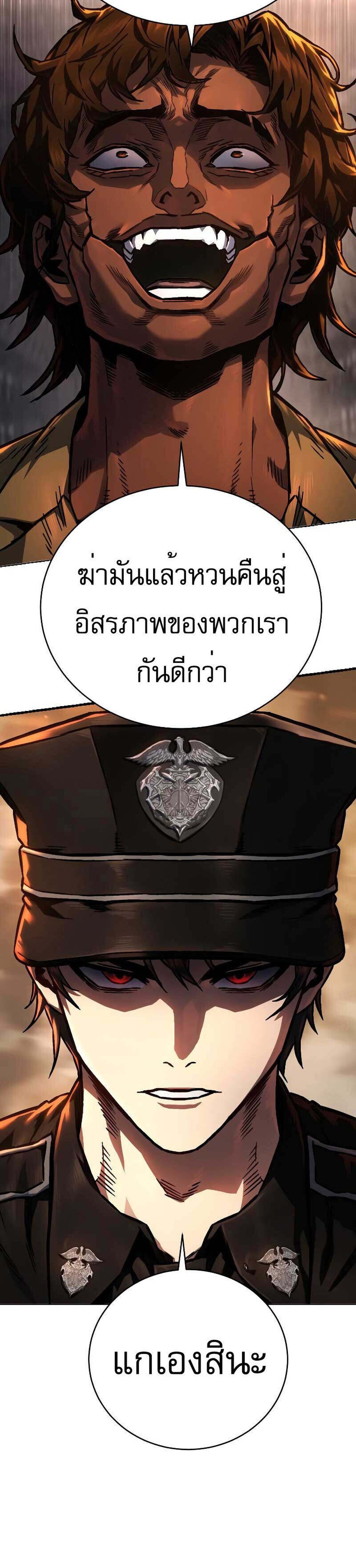 The Executioner แปลไทย