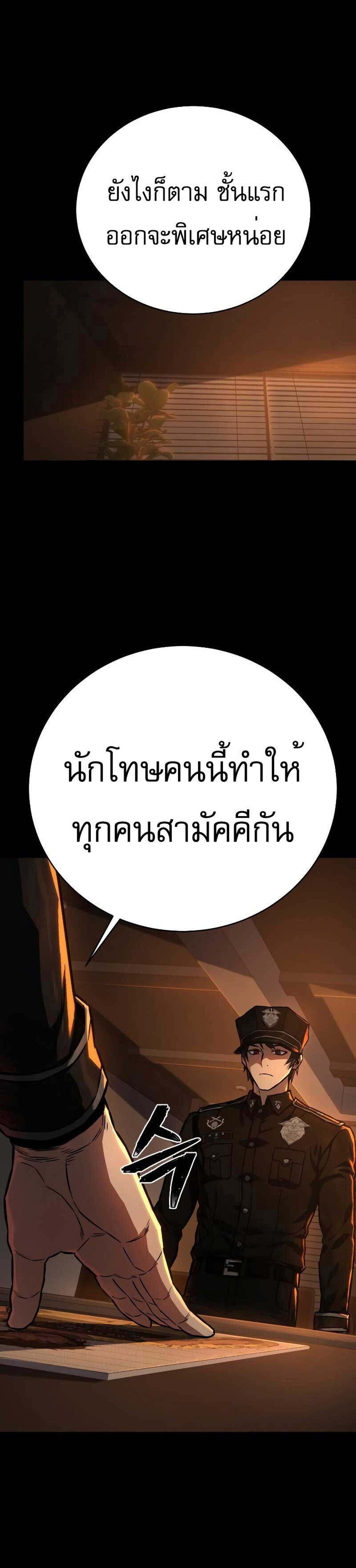 The Executioner แปลไทย