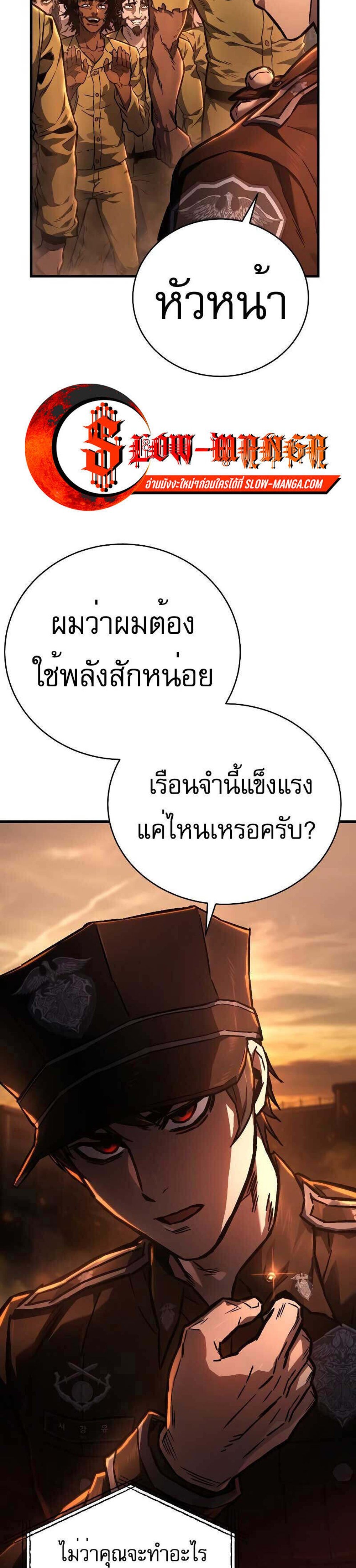 The Executioner แปลไทย