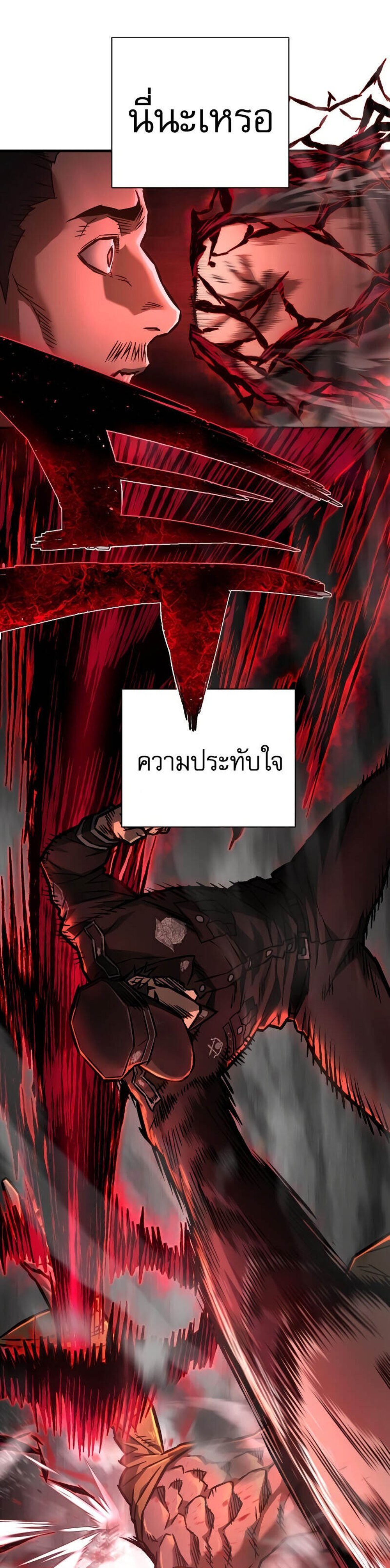 The Executioner แปลไทย