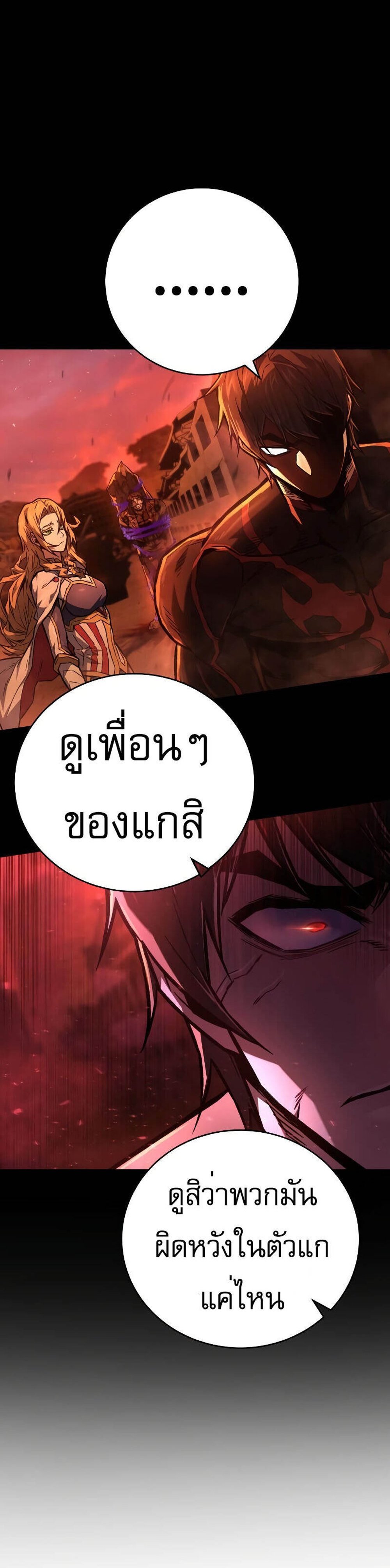 The Executioner แปลไทย