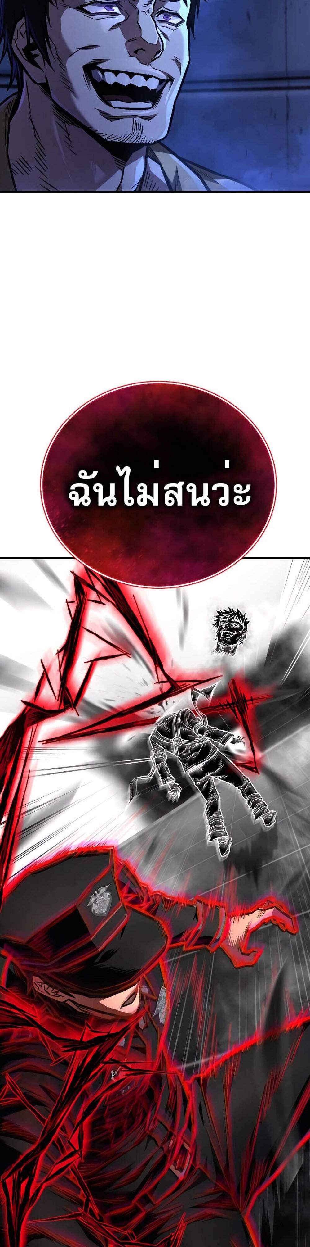 The Executioner แปลไทย