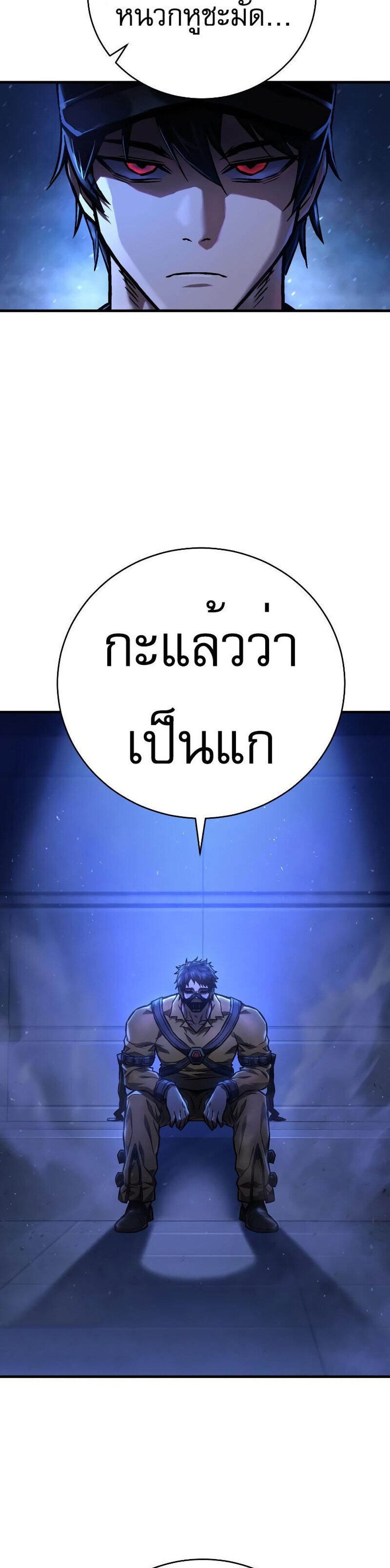 The Executioner แปลไทย