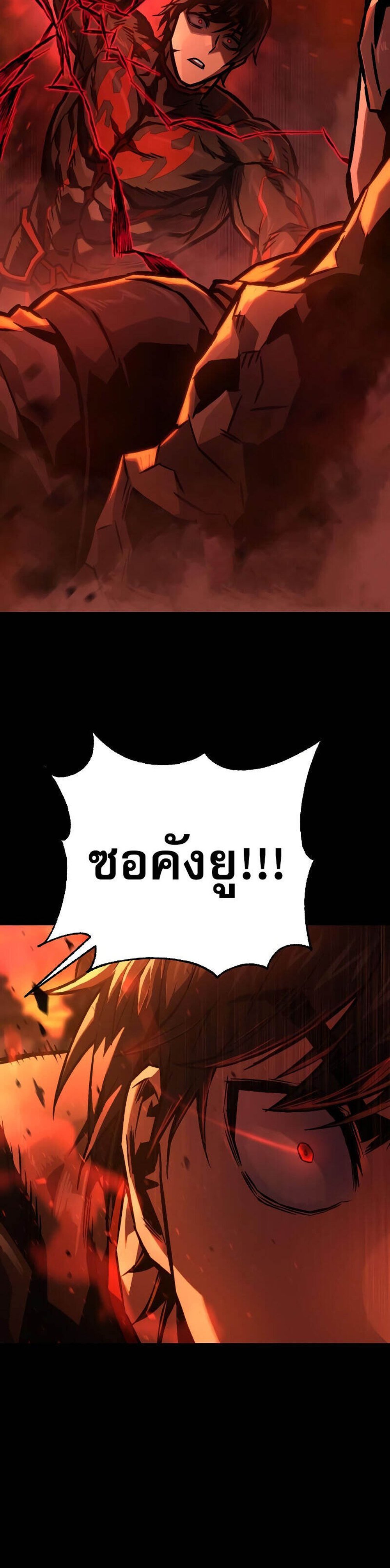 The Executioner แปลไทย