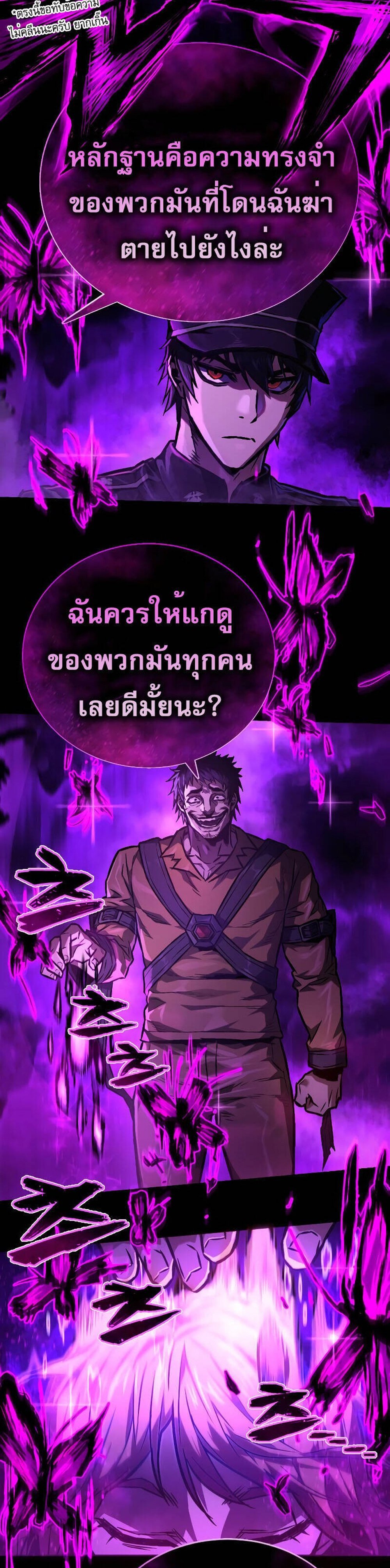 The Executioner แปลไทย