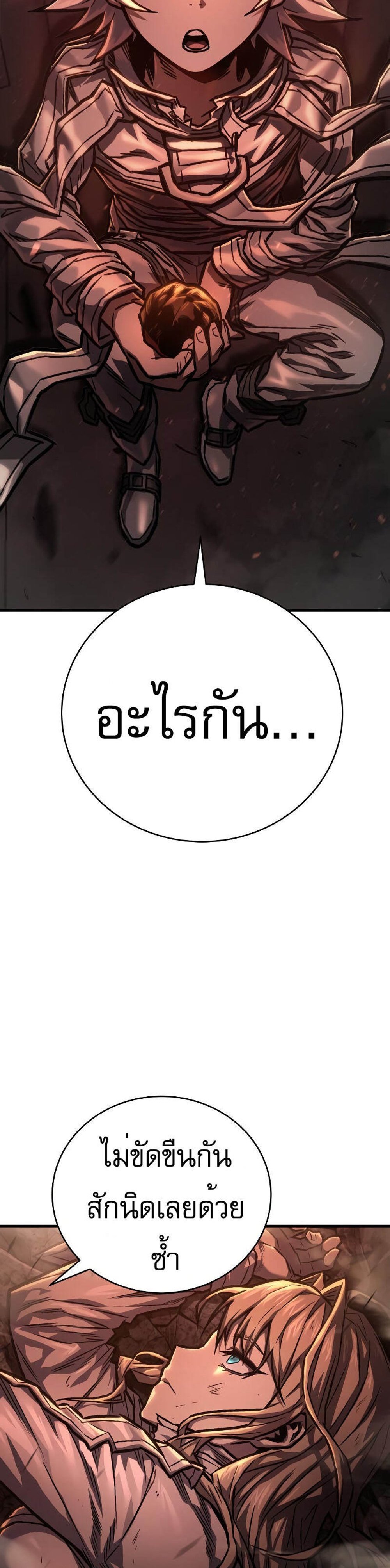 The Executioner แปลไทย