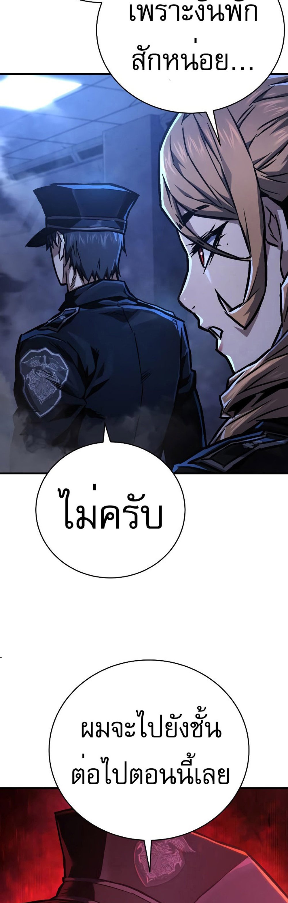 The Executioner แปลไทย