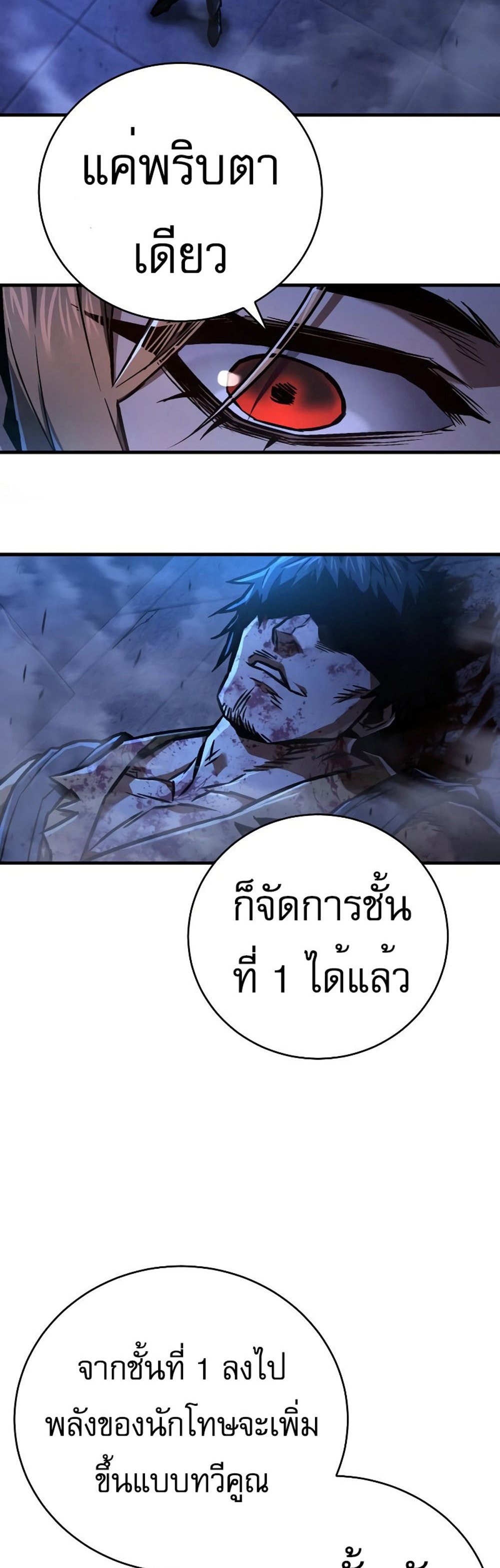 The Executioner แปลไทย