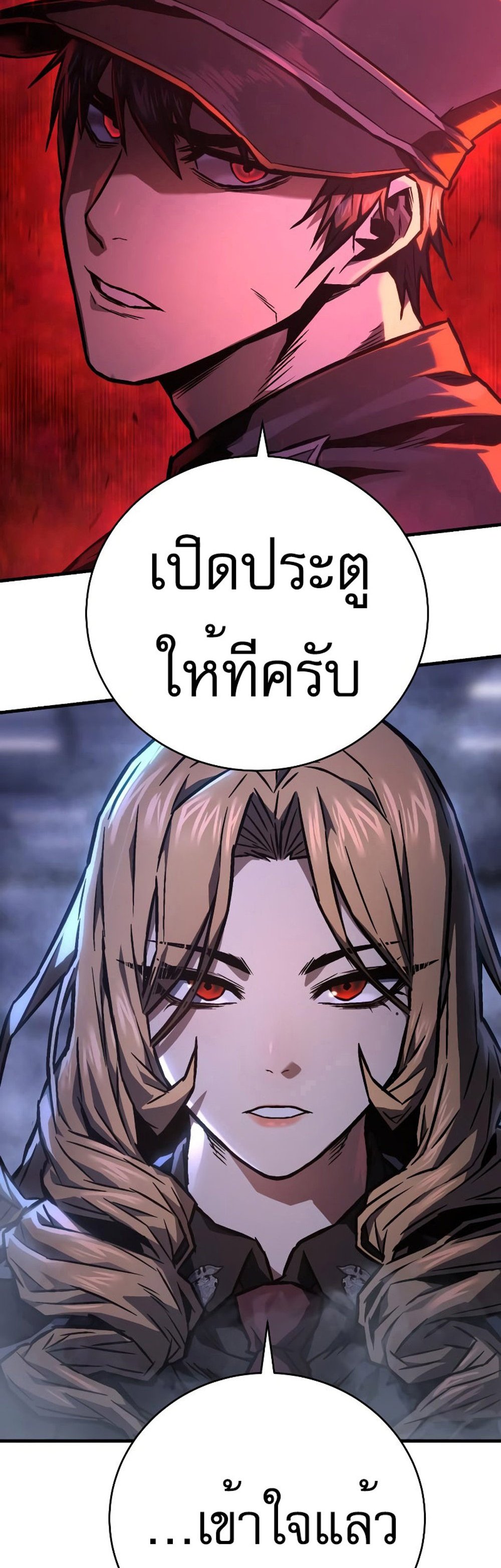 The Executioner แปลไทย