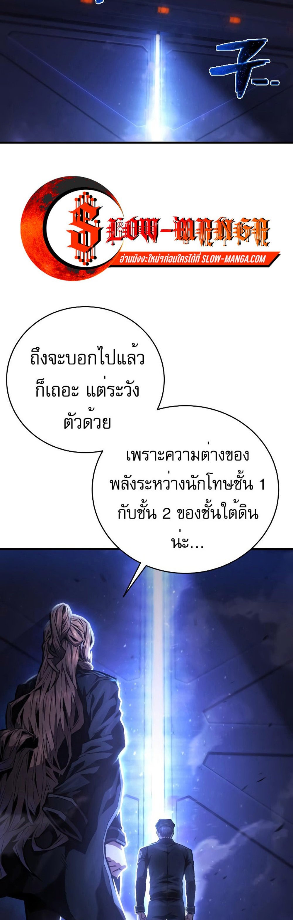 The Executioner แปลไทย