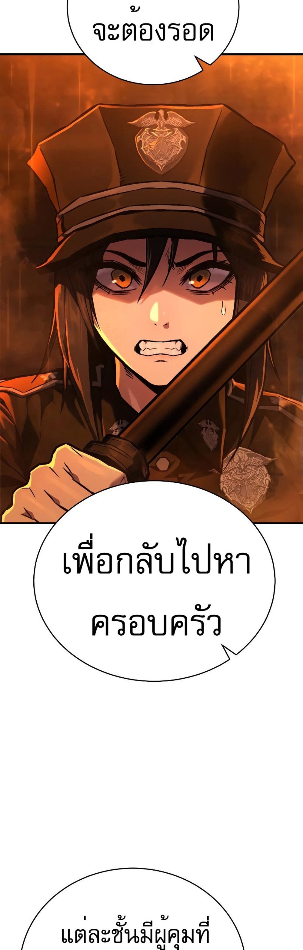 The Executioner แปลไทย