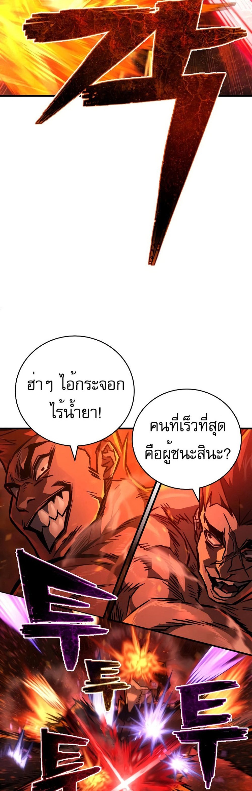 The Executioner แปลไทย