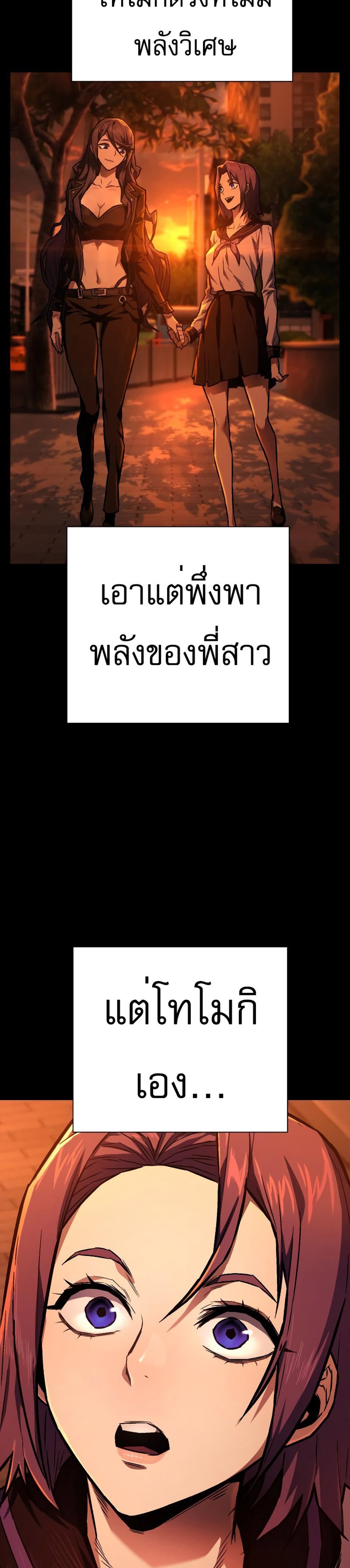 The Executioner แปลไทย